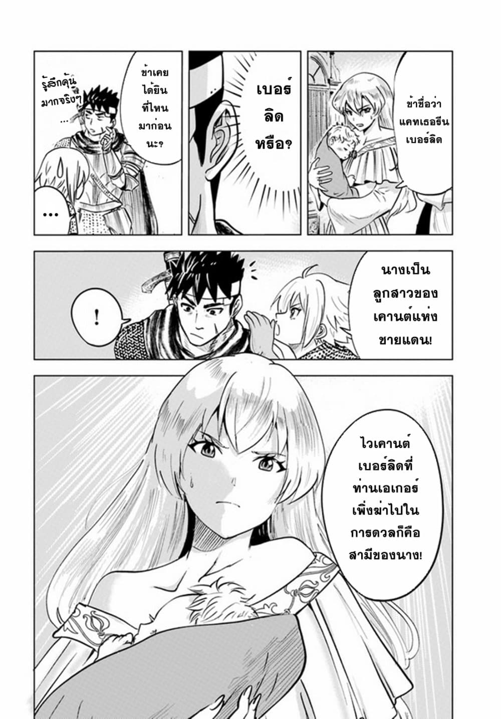 Oukoku e Tsuzuku Michi 36 35